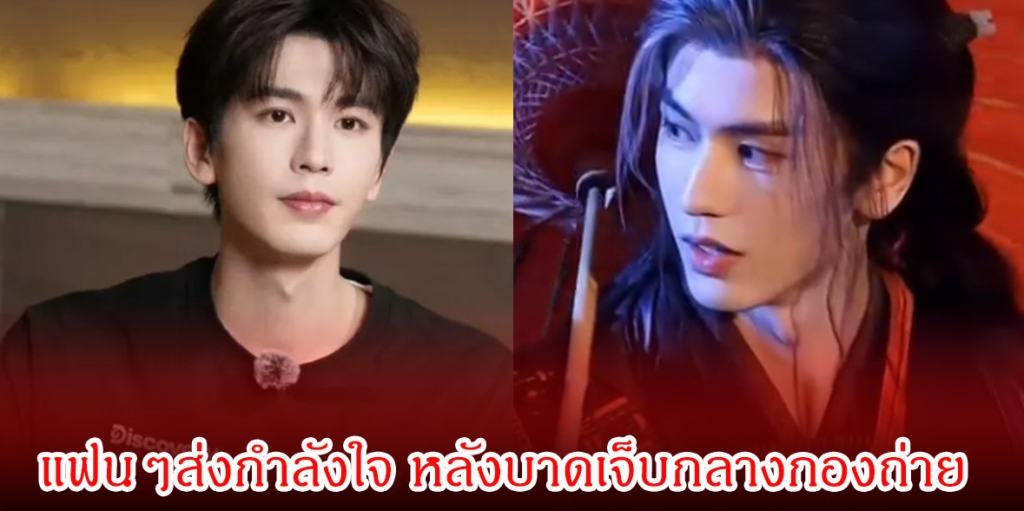 สุดห่วง! พระเอกดัง ถูกหามส่ง รพ.ด่วน หลังได้รับบาดเจ็บกลางกองถ่าย (ข่าวต่างประเทศ)