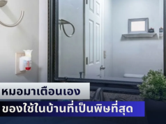 โยนทิ้งไปซะ! หมอมาเตือนเอง ของใช้ในบ้านที่เป็นพิษที่สุด ชี้คนมากมายใช้กันในปัจจุบัน
