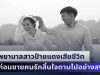 สุดเศร้า! คู่รักประสบอุบัติเหตุ พยาบาลสาวจากไป ก่อนวันบรรจุเพียง 2 วัน แฟนหนุ่มนอนโคม่า สุดท้ายสิ้นใจตามไปอย่างสงบ