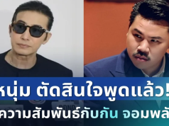 ไม่อ้อมค้อม! หนุ่ม กรรชัย ตัดสินใจพูดตรง ๆ ถึงความสัมพันธ์กับกัน จอมพลัง ล่าสุด