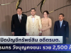 เปิดบัญชีทรัพย์สิน อดีตรมต. ธนกร วังบุญคงชนะ รวย 2,500 ล้าน เงินลงทุนคู่สมรส 1,500 ล้าน