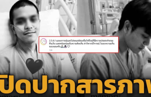 นักวาด IG ดัง ยอมรับผิด กุเรื่อง “ตายทิพย์” เรี่ยไรเงินใช้ส่วนตัว ยินดีคืนเงินให้ทุกคน