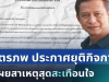 ช็อกวงการ! ไตรภพ ประกาศยุติกิจการ เลิกจ้างพนักงานทุกแผนก เผยสาเหตุสุดสะเทือนใจ