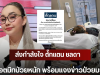 ส่งกำลังใจ ตั๊กแตน ชลดา แอตมิทป่วยหนัก พร้อมแจงข่าวป่วยมะเร็ง