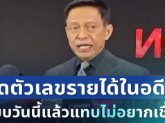 รู้แล้วยิ่งช็อก! ต๋อย ไตรภพ เปิดตัวเลขรายได้ในอดีต เทียบวันนี้แล้วแทบไม่อยากเชื่อ