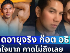 ผิดคาด “บุ๋ม ปนัดดา” ยังไม่ได้หย่า “ก๊อต อธิป” หลังประกาศผ่านสื่อ