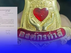 เปิดชื่อกรรมการ “มูลนิธิองค์กรทำดี” ร่อนหนังสือขอลาออก