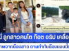 เจนนี่ ลูกสาวคนโต ก๊อต อธิป เคลื่อนไหว เผยภาพจากน้องสาว ถามทำกับน้องแบบนี้ทำไมคะ